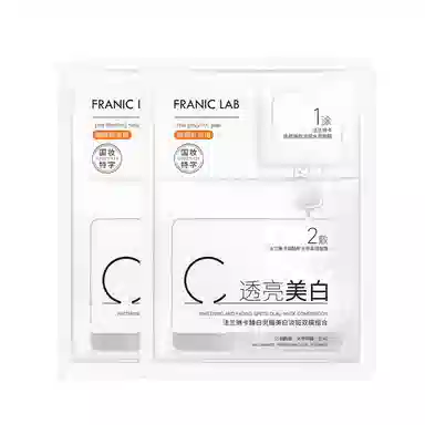 法兰琳卡 美白淡斑面膜 舒缓提亮淡痘印保湿滋润清爽修护补水 双膜组合温和敏感肌适用