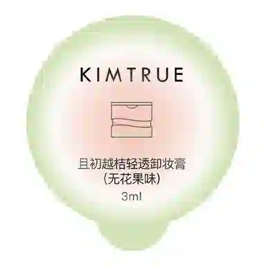 且初 第四代卸妆膏太阳红梨 清爽