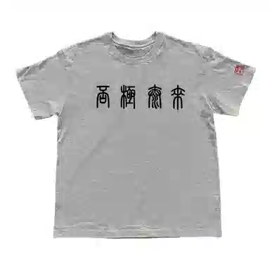 cleanfitT