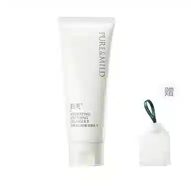 泊美 柔润舒缓洁面乳 清爽维稳补水