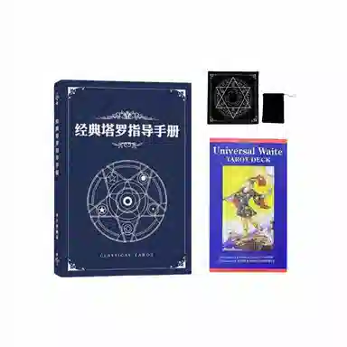 乖乖熊 经典韦特塔罗套装  新手指导手册 其他桌游