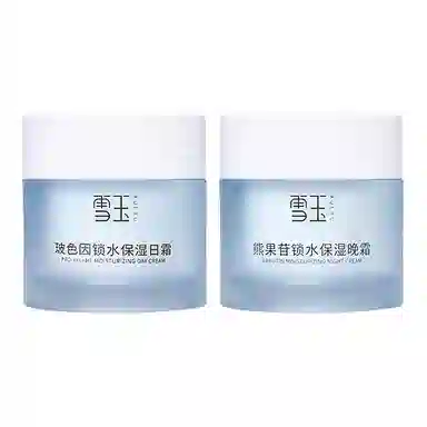 雪玉  雪玉玻色因锁水保湿日霜 保湿