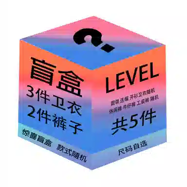 LEVEL 3+2