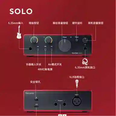 FOCUSRITE ScarlettSolo Studio)