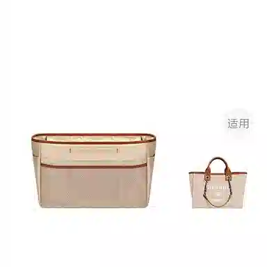 Chanel Beach Bag Insert