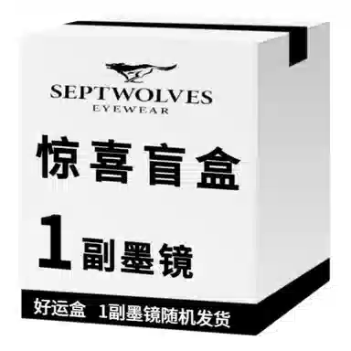 SEPTWOLVES TR