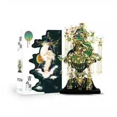 萌吉码 青山黛 其他拼装模型