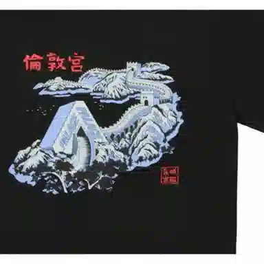 PALACE FW24 GREAT WALL OF TRI-NA T-SHIRT T