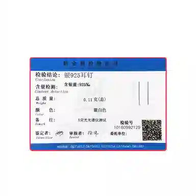 s925