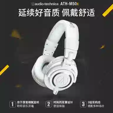 Audio Technica ATH-M50x