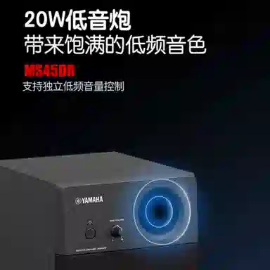 YAMAHA MS45DR