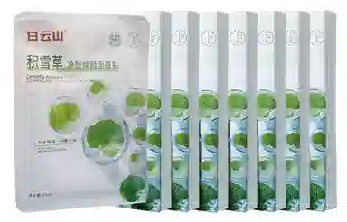 白云山 积雪草补水保湿修护面膜 舒缓清爽