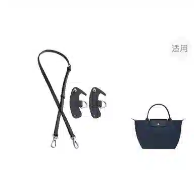 Longchamp Adjustable Shoulder Strap