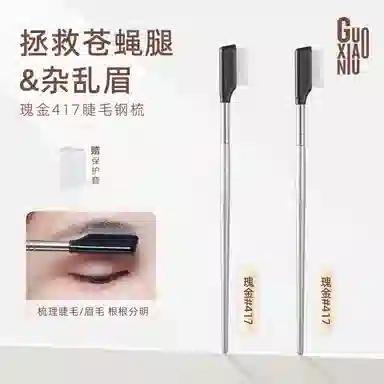 GUOXIAONIU
