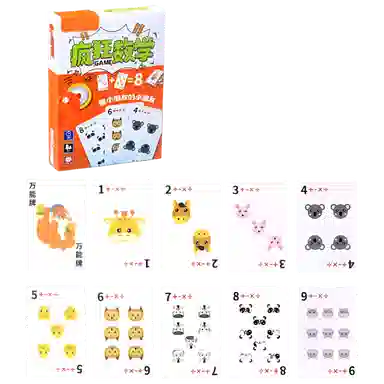 萌吉码 疯狂数学 其他桌游