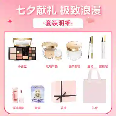 拉雅时代 小金盘眼影遮瑕气垫唇釉眼线笔眉笔蜜粉彩妆套装礼盒 持久易上色清透自然 全套化妆品