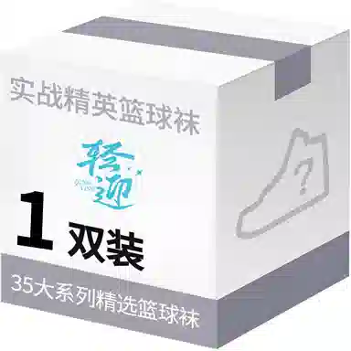 Qingying Basketball Socks