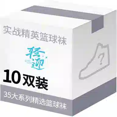 Qingying Basketball Socks