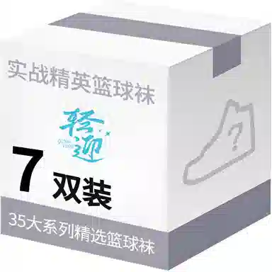 Qingying Basketball Socks