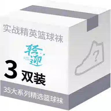 Qingying Basketball Socks