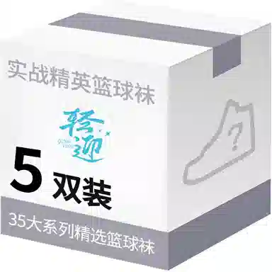 Qingying Basketball Socks