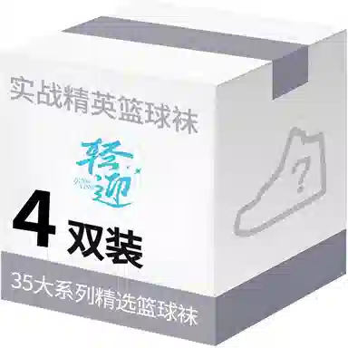 Qingying Basketball Socks