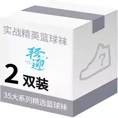 Qingying Basketball Socks