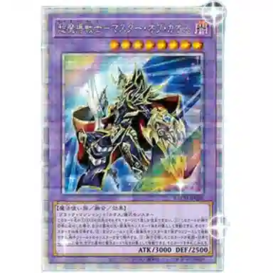 Yu-Gi-Oh 1107 Battle of Chaos