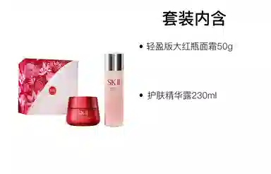 SK-II