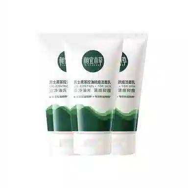 相宜本草 男士氨基酸净油洁面乳洗面奶温和清洁平衡水油