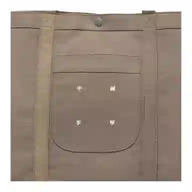 vital Tote