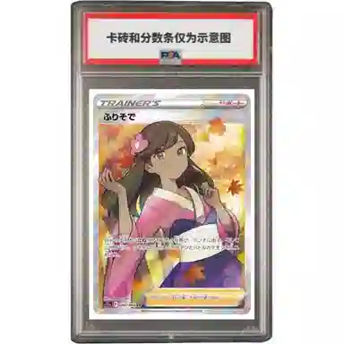 POKEMON SR S11a-082 PSA