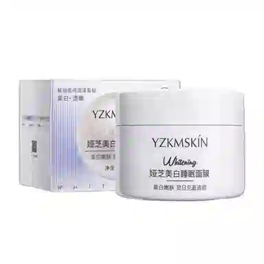 娅芝珍珠白美白睡眠面膜 保湿提亮晒后修复滋润补水