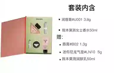 PRADA 50ml+B02+LN10+50ml EDP