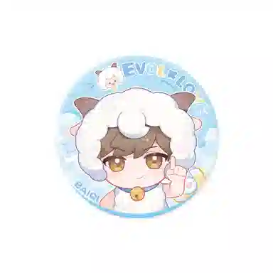 玩点无限 恋与制作人 喜羊羊与灰太狼 李泽言 许墨 白起 周棋洛 喜羊羊 懒羊羊 羊村奇旅系列可爱 萌趣  徽章