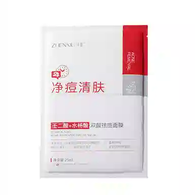 臻羞 双酸面膜壬二酸水杨酸控油祛痘去黑头