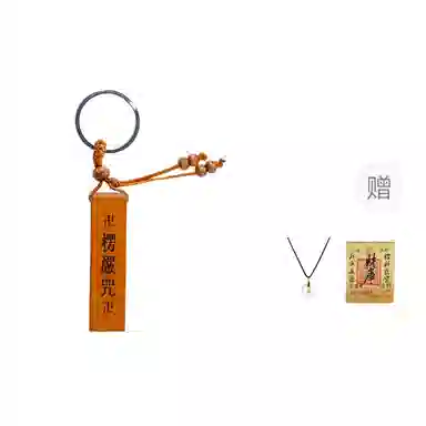 【到手3件】 物㯖 新中式雕刻招财进宝木雕随身小配件国潮复古民族风纳福诸事顺遂森系百搭小众高级感 桃木 挂件 男女同款情侣款