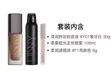 UNNY 30g+100ml+6g