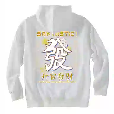 SANTASTIC
