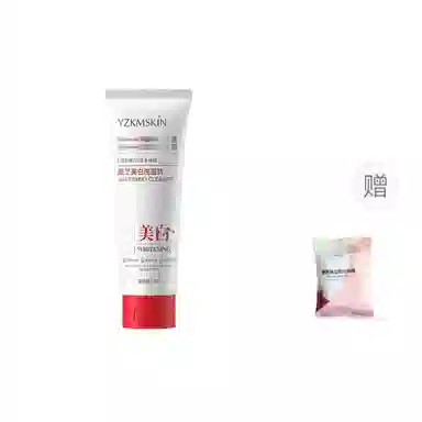 娅芝 美白洗面奶 保湿卸妆滋润紧致补水