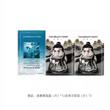 FAN BEAUTY DIARY