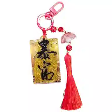 尚先生 上上签稳赢金榜题名大吉大利一帆风顺#好运 亚克力 挂件 男女同款情侣款