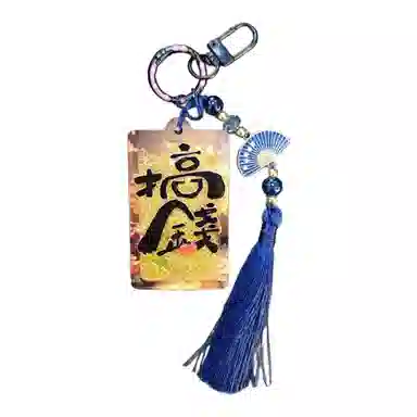 尚先生 上上签稳赢金榜题名大吉大利一帆风顺#好运 亚克力 挂件 男女同款情侣款