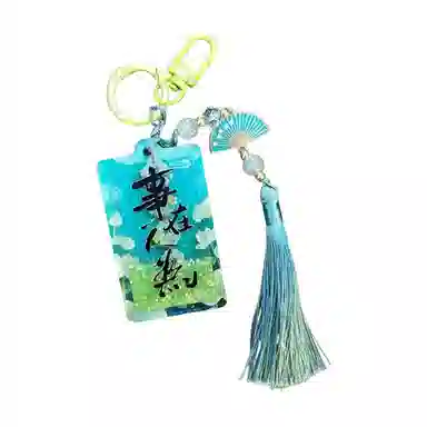 尚先生 上上签稳赢金榜题名大吉大利一帆风顺#好运 亚克力 挂件 男女同款情侣款