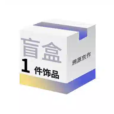 溯源京作 轻奢百搭新中式#好运 菩提根 手串 男女同款情侣款