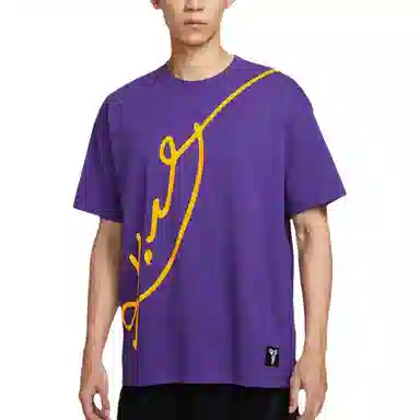 Nike Dri-Fit Kobe T