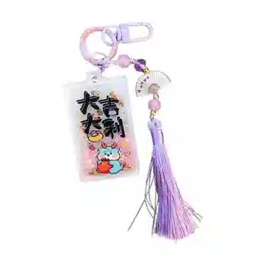 尚先生 上上签稳赢金榜题名大吉大利一帆风顺#好运 亚克力 挂件 男女同款情侣款