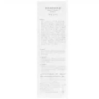 丽普司肽 多频护肤套装 舒缓保湿修护补水