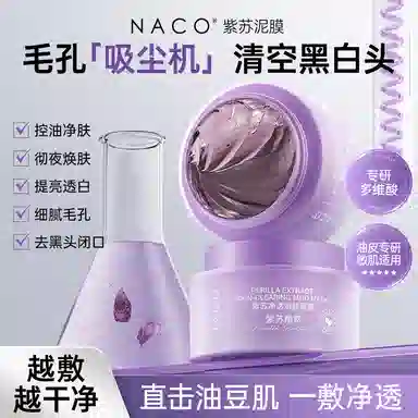 NACO 100g