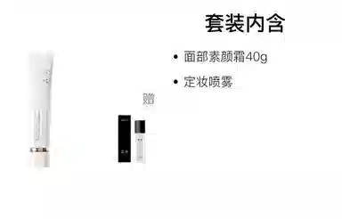 宫芙 隔离素颜霜 不卡粉提亮肤色清透 懒人霜裸妆遮瑕脸部自然妆前乳